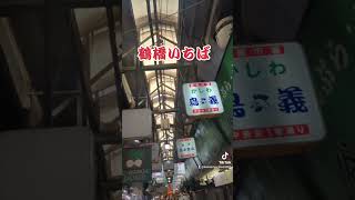 #鶴橋市場　#モモモクレール