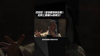 《圣特雷莎的狂喜》中，贝尼尼用坚硬的大理石却把人类的缠绵、兴奋、激动、享受，沉沦表现得如此淋漓尽致，多么不可思议啊！艺术总是能够抚慰人心。#故事 #知识 #历史
