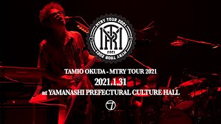 奥田民生 - 拳を天につき上げろ I Live at YCC県民文化ホール(山梨) 2021.1.31