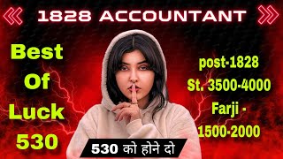 UPSSSC 530 Auditor | ASSISTANT ACCOUNTANT 1828 | CUT OFF| EXAM LEVEL | DOCUMENT FARJI LATEST