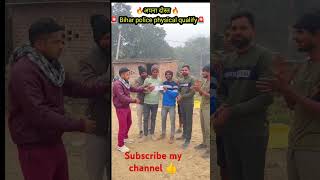 #Bihar police physical getpass