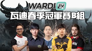 【星海爭霸2】WardiTV 春季冠軍賽第一階段B組 Rogue HeroMarine Zoun Creator Gerald