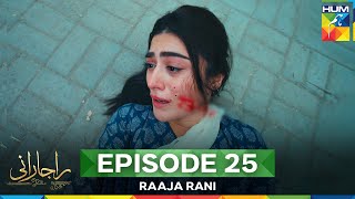 Raaja Rani - Episode 25 [CC] - 30th July 2025 [ Hina Afridi & Faysal Qureshi ] - HUM TV