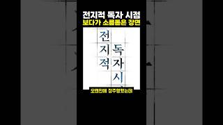 전지적 독자 시점 보다가 소름돋은 장면