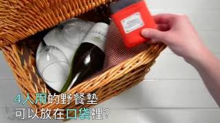 【美好假日出遊必備 Matador 口袋野餐墊】