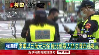 大罷免前掃線上博弈　組頭明仁會大帳房落網