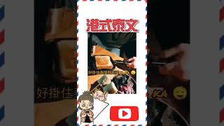 露營飛碟扮泰國7仔飛碟😂|| 泰文香港 || 港式泰文 ||泰文廣東話 ||泰國香港||居泰港人必學 || 泰國 ||曼谷|| 泰文教學