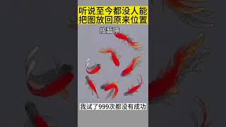 难度加大🌝❗ #求流量