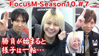 【麻雀】FocusM Season10 #７