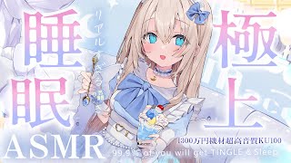 [ASMR] 温度まで感じるリアルな究極の睡眠導入。耳かき/綿棒/タッピング EarCleaning, Sleep＆Tingles【KU100/VTuber】