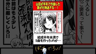 化け物かな？#ぼざろ #ぼっちざろっく #ぼっちちゃん #喜多ちゃん #アニメ #漫画 #解説 #考察