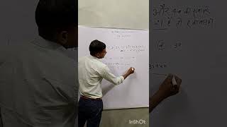 #shortsvideo #maths #upboardmathsolutioninhindi #class10th #mathconcept