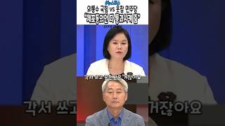 The Democratic Party is laughing at the People's Power Party that is caught in a trap #Yoon Seok-...