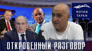 Он лезет во все безнадежные проекты. Что на самом деле делает Пашинян. Владимир Погосян