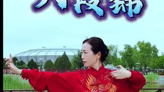 八段锦带呼吸口令12分钟完整版 健身气功八段锦 八段锦养生操 国体版八段锦完整教学视频#八段锦#八段锦养生操#太极拳 #国体版八段锦#太极养生