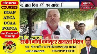 The Lekhpal made a Chak Road in the fields of farmer Mahavir by bullying him