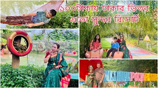 পূর্বাচল নিঝুমপল্লি রিসোর্ট || Purbachol Nijhum polli Resort