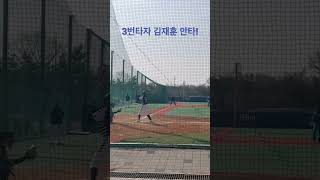 휘문중과 연습경기 #3번타자 #안타 #중학야구 #굿잡 #믿고봅니다!