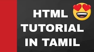 (Tamil)HTML Lists | HTML Tutorial in Tamil |info simple