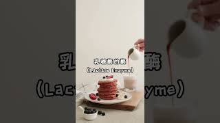 牛奶背后的谎言！你绝对不知道的事实！