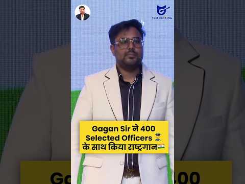 Gagan sir ने 400 Selected Officers के साथ किया राष्ट्रगान 🇮🇳 #nationalanthem #india #meetup #shorts