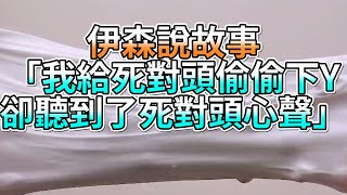 『史萊姆故事』「我給死對頭偷偷下Y，卻聽到了死對頭心聲💗」完整版 史萊姆說故事 玩泥講故事 愛情故事