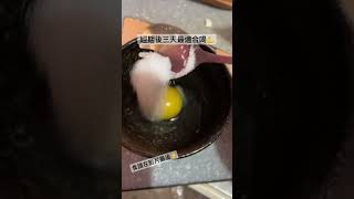 ［豐胸甜酒釀蛋花湯］110卡而已，還能補充蛋白質，碳水化合物只有9g，經期結束後三天喝最有效～#甜酒釀#低卡#豐胸#美食#美食教程