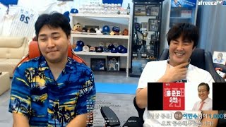 구독자300명감사합니다❤ 빡성민과 안지만의 홍준표도네반응 모음집 하이라이트