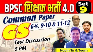 BPSC TRE 4.0 || SET-09, COMMON PAPER || TEST DISCUSSION  4 Jan 2025  #bpscteacher #bpsctre4 #bpsc