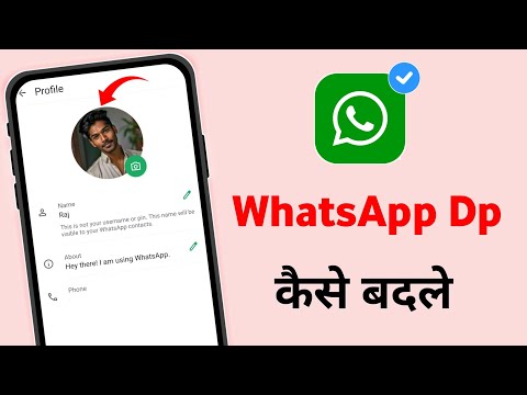 Whatsaap ka photo kaise badle | Whatsaap profile picture kaise badle | Whatsaap image kaise badle