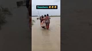 #teacher #bpscteacher #teacherlife #trendingshorts #teachersofinstagram #memes #biharteacher #reels