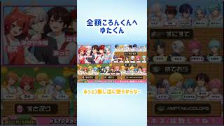 オタクゆたくんが好きすぎるww#stprclip#いちごマイクラ #すとぷり#ころんくん#すにすて#ゆたくん