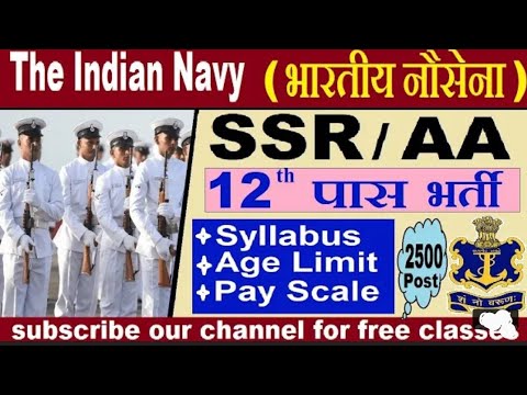 Indian Navy SSR Online notification 12th #Navyonline Form 2022 Navy SSR JOB Navy online form kaise