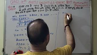 STD 10 Maths lesson 👉 5.2👈👉 samantar shreni 👈 By PR Sir Dwara