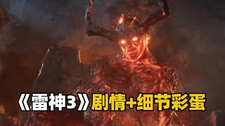 Taking stock of the plot and detailed easter eggs of "Thor 3"