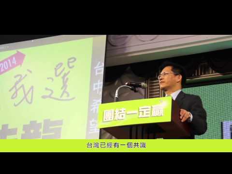 0129佳龍發言段落 有字幕  YouTube sharing