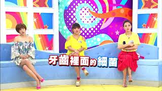 【醫師好辣】牙齒不健康 各種疾病找上你？！0625每週一至週五 晚間10點 東森綜合32頻道