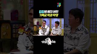 【#예능명인】 유난히 유별났던 데프콘의 대학시절 | 무릎팍도사  | TVPP | MBC 130307 방송