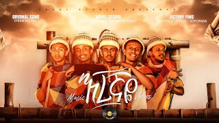 "እረኛዬ ||EREGNAYE" Novel Choirs New Amharic song Remix 2025/🔴