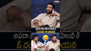 JR NTR Hilarious Fun With Siddhu Jonnalagadda😂#ntr #siddhujonnalagadda #viswaksen #koratalasiva
