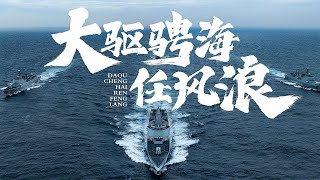 “万吨大驱”首部4K大片发布 这次让你看点不一样的！延安舰垂发单元大尺度展示 看“万发炮”开火瞬间相当震撼！没想到“万吨大驱”的拳头竟掌握在“00后”手里！20250206 | 军迷天下