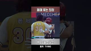 올스타전에서 몸에 맞는 최정