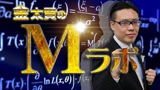【Mラボ・鈴木たろう】ゼウスを大解剖！ゼウスのライバルは!?【Mリーグ】