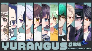 【YURANGUS】朝ぁぁぁぁぁぁぁぁ！おはよーーー【Amongus/宇宙人狼】
