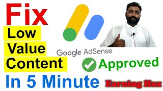 Low Value Content | Low Value Content AdSense Problem | हल करने का सबसे अच्छा तरीका