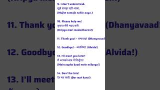 Basic Daily use English sentences #introduction #english