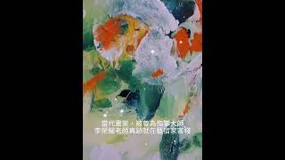 👆🎨【李榮耀612號房｜用手指畫出的藝術演唱會】——李榮耀他不拿畫筆，只用指尖傳遞色彩與情感，作品充滿律動，像一場熱烈演唱會。在這裡，藝術不只是看得見，是能感受的！