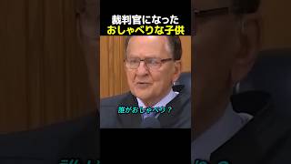 大家族のお母さんを見た裁判官の判決