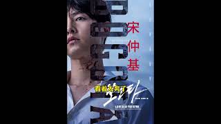 2025韓國最新猛片《波哥大》正式上線 #新片速遞 #新片推薦