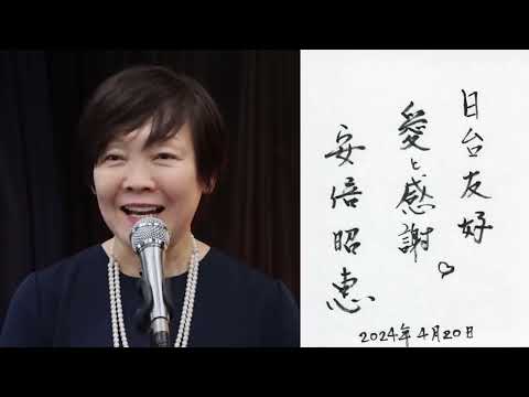 【矢板明夫Newtalk經典回顧】悼念安倍晉三 與安倍昭惠夫人、日本國會參眾議員、🇹🇼台灣立委一同追思！矢板明夫 同遊「安倍前首相」故鄉「台🇯🇵日友好訪問團